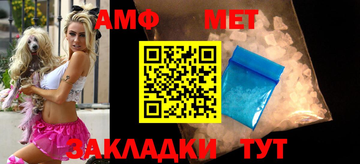 АМФЕТАМИН  Вход с VPN  Моздок  АМФ 98% 