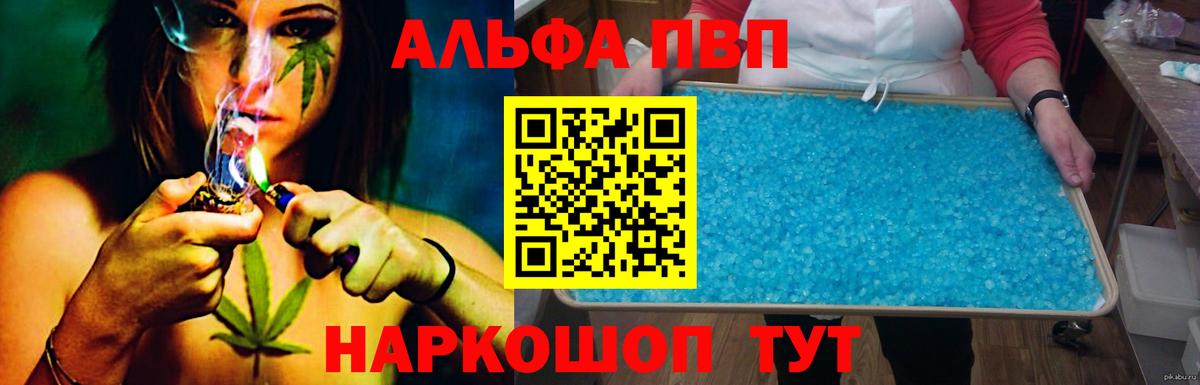А ПВП Crystall  А ПВП Crystall  Вход с VPN  как найти закладки  Моздок 
