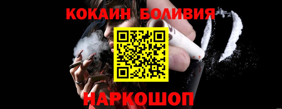 Cocaine Эквадор Моздок