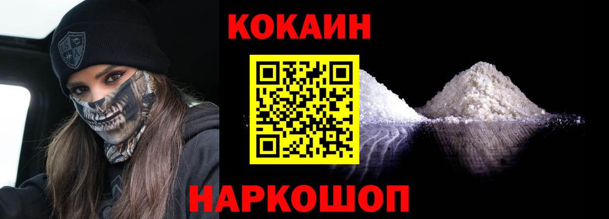 COCAIN 98%  COCAIN Fish Scale  Вход с VPN  Моздок 