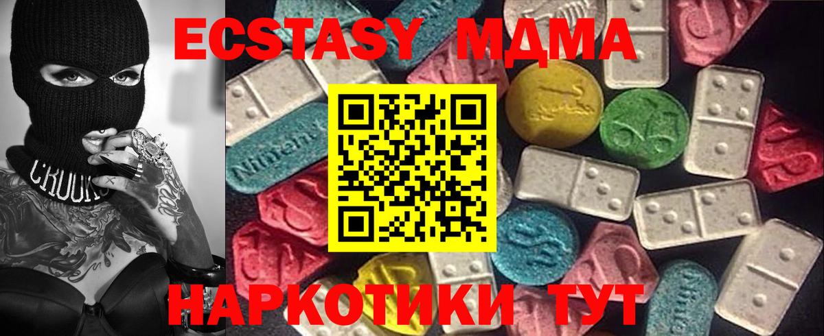 ЭКСТАЗИ XTC Моздок