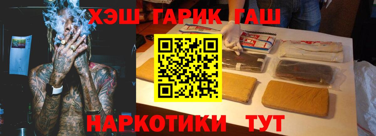 ГАШ ice o lator Моздок