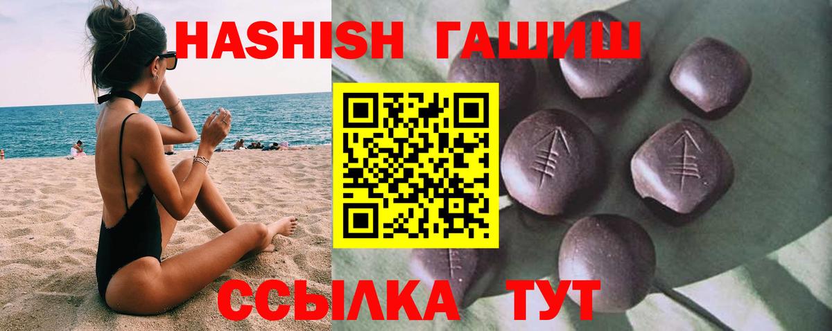 Моздок  ГАШИШ гашик  ГАШИШ Cannabis  Вход с VPN 