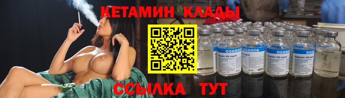 Кетамин ketamine  Вход с VPN  Моздок 