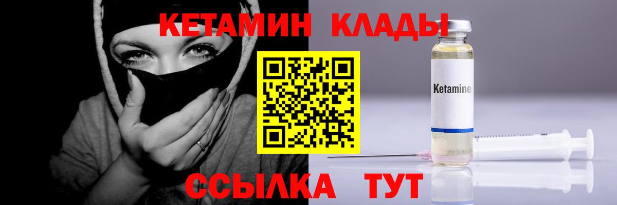 КЕТАМИН VHQ Моздок