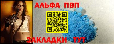 альфа пвп VHQ Северобайкальск