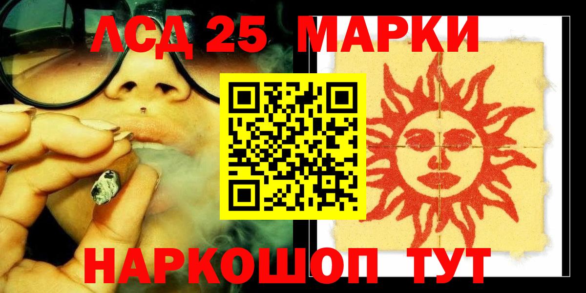 LSD-25 экстази ecstasy Моздок