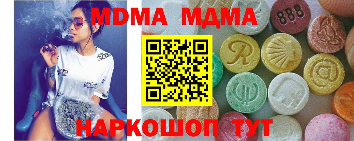 Моздок  MDMA молли  MDMA кристаллы  Вход с VPN 