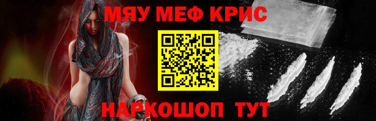 МЯУ-МЯУ мука  Мефедрон  купить  сайты  Вход с VPN  Моздок 