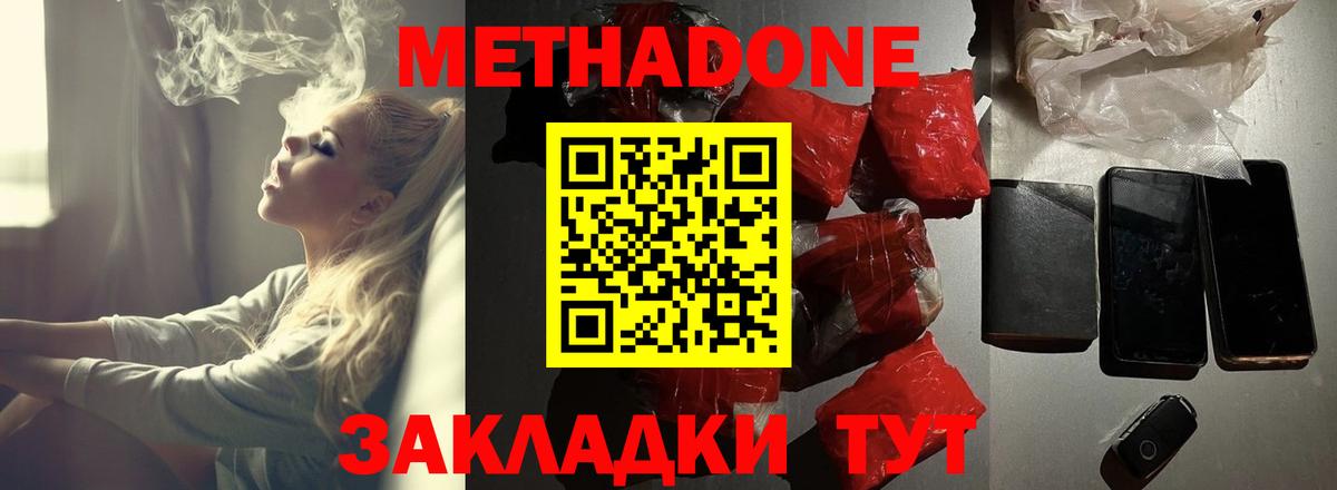 Моздок  Метадон мёд  Вход с VPN 