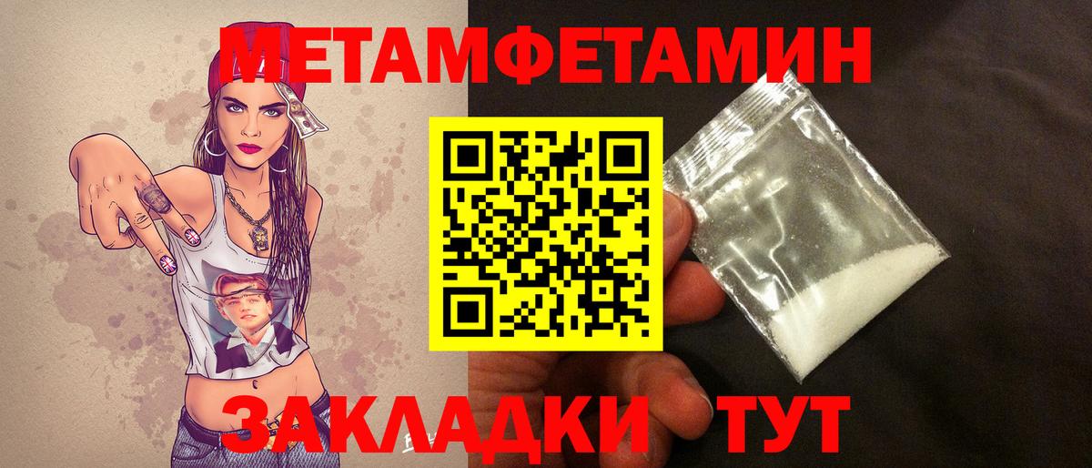 Моздок  МЕТАМФЕТАМИН пудра  Вход с VPN 