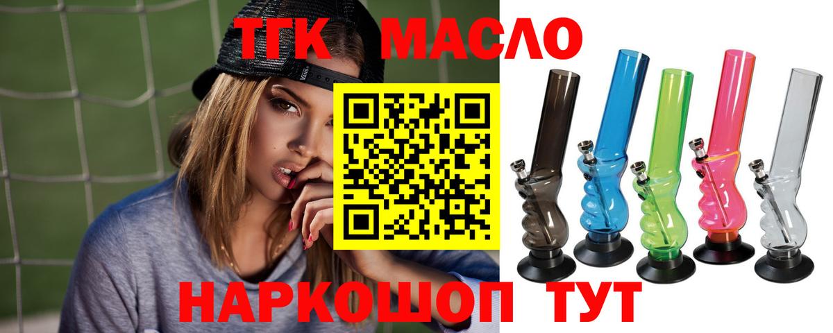 Моздок  Дистиллят ТГК гашишное масло  Вход с VPN  ТГК THC oil 